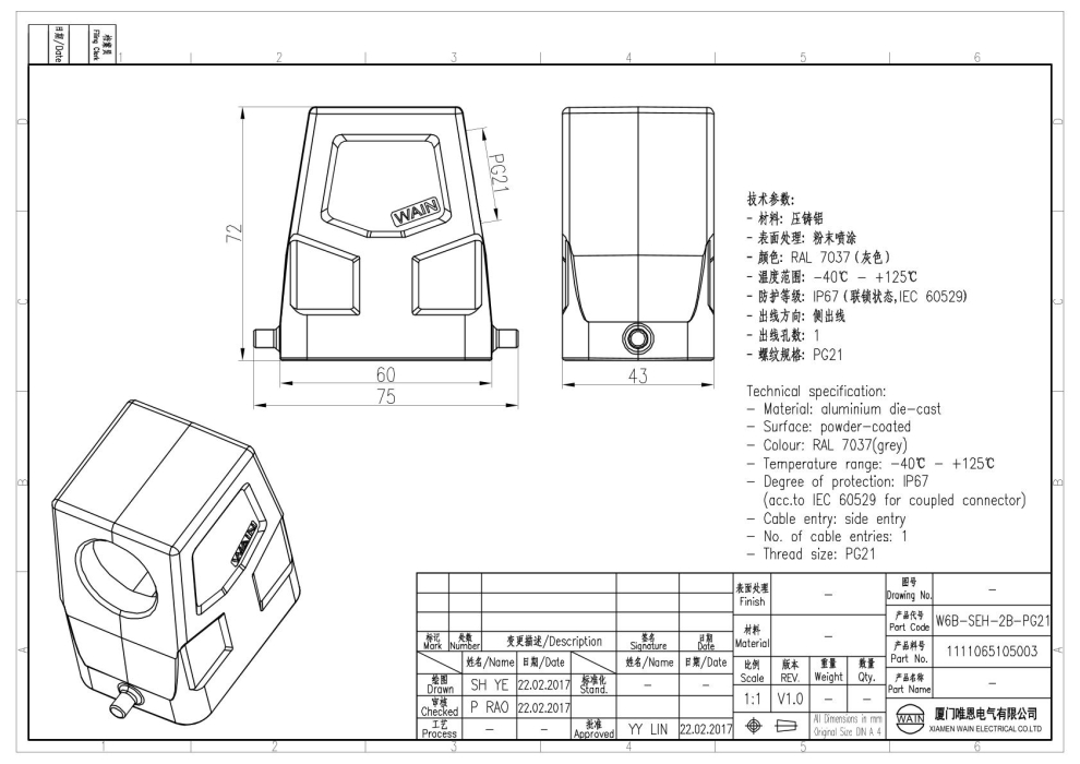Корпус соединителя - кабельная часть W6B-SEH-2B-PG21 1111065105003 - фото 2