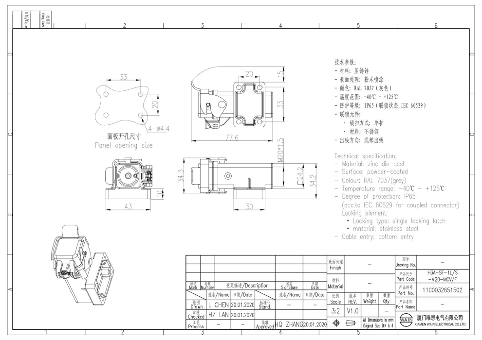 Корпус соединителя - блочная часть H3A-SF-1L/S-M20-MCV/F 1100032651502 - фото 2