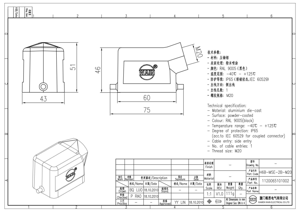 Корпус соединителя - кабельная часть H6B-MSE-2B-M20 1120065101002 - фото 2