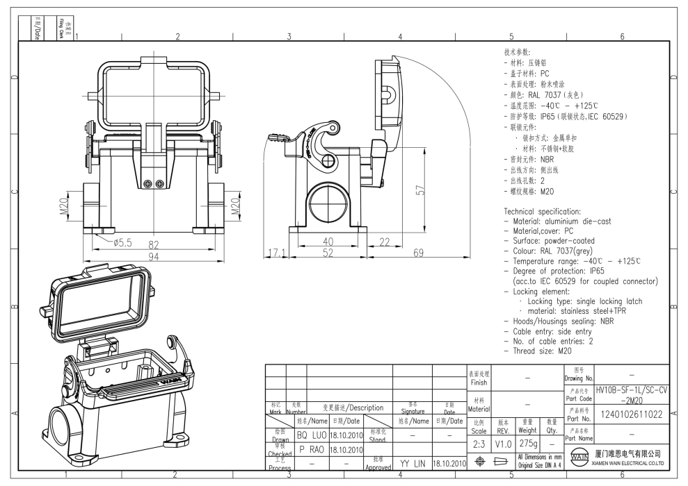 Корпус соединителя - блочная часть HV10B-SF-1L/SC-CV-2M20 1240102611022 - фото 2