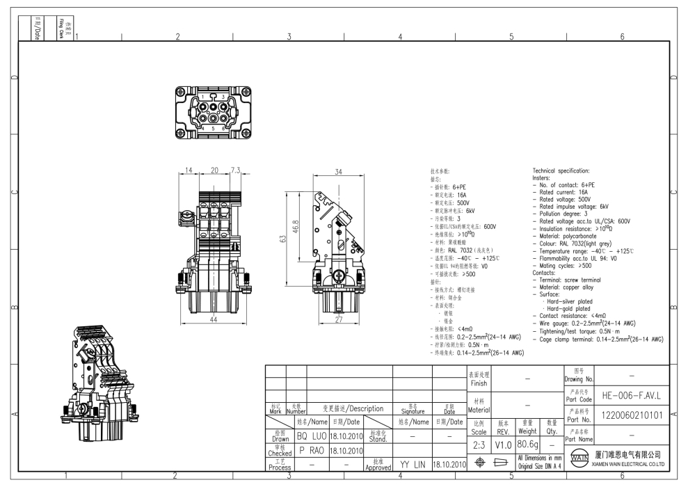Вставка-розетка HE-006-F.AV.L 1220060210101 - фото 2