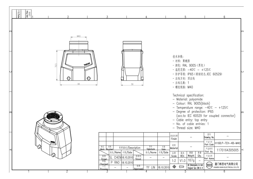 Корпус соединителя - кабельная часть H16B.P-TEH-4B-M40 1170164305005 - фото 2