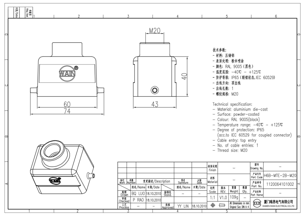 Корпус соединителя - кабельная часть H6B-MTE-2B-M20 1120064101002 - фото 2