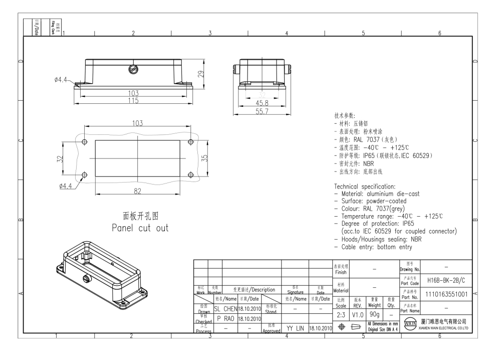 Корпус соединителя - блочная часть H16B-BK-2B/C 1110163551001 - фото 2