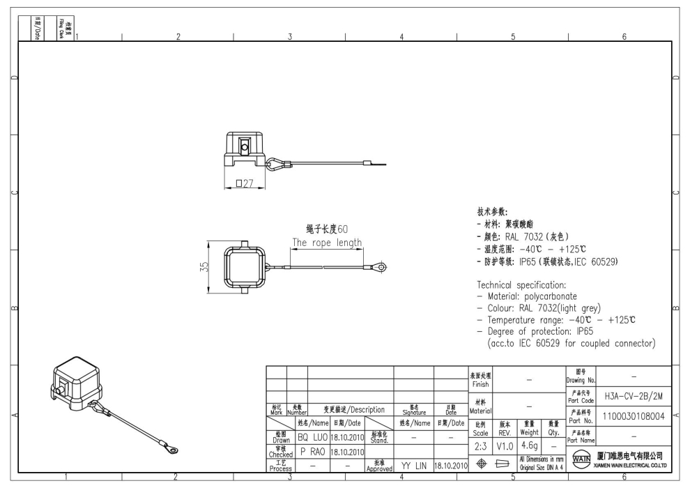 Защитная крышка H3A-CV-2B/2M 1100030108004 - фото 2