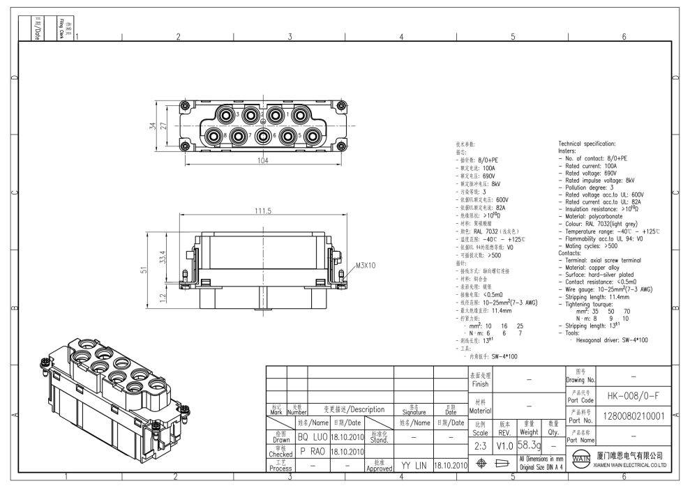 Вставка-розетка HK-008/0-F 1280080210001 - фото 2