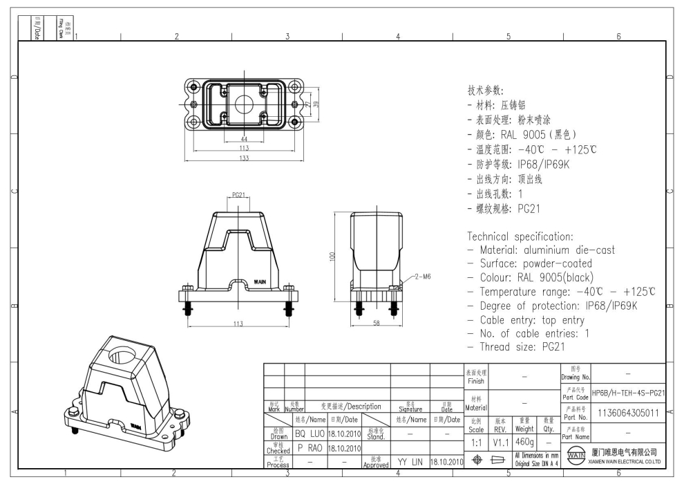 Корпус соединителя - кабельная часть HP6B/H-TEH-4S-PG21 1136064305011 - фото 2