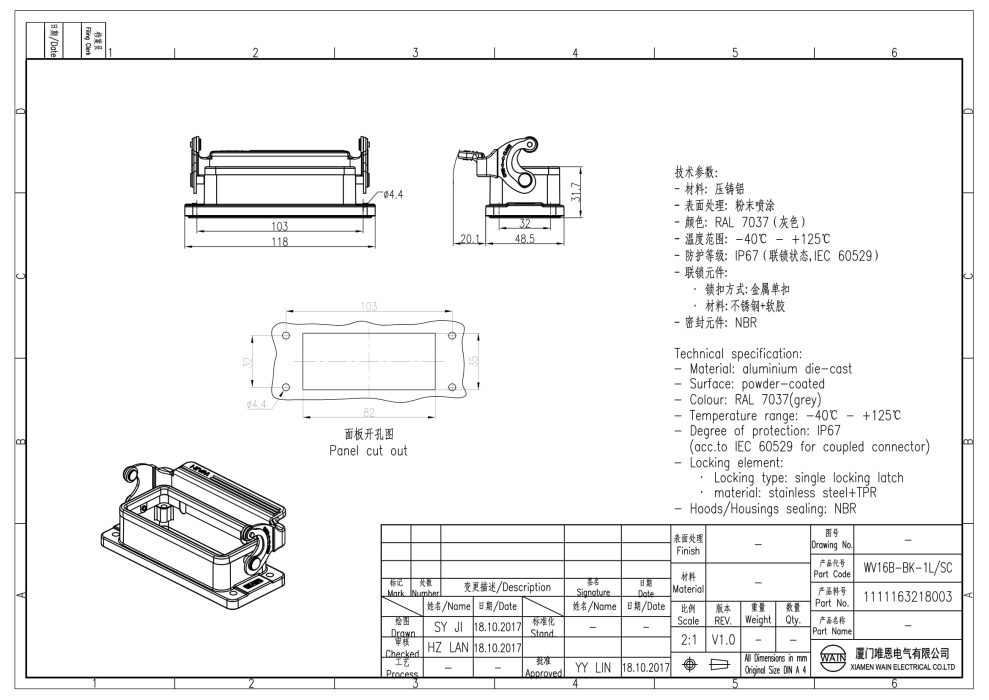 Корпус соединителя - блочная часть WV16B-BK-1L/SC 1241163211101 - фото 2
