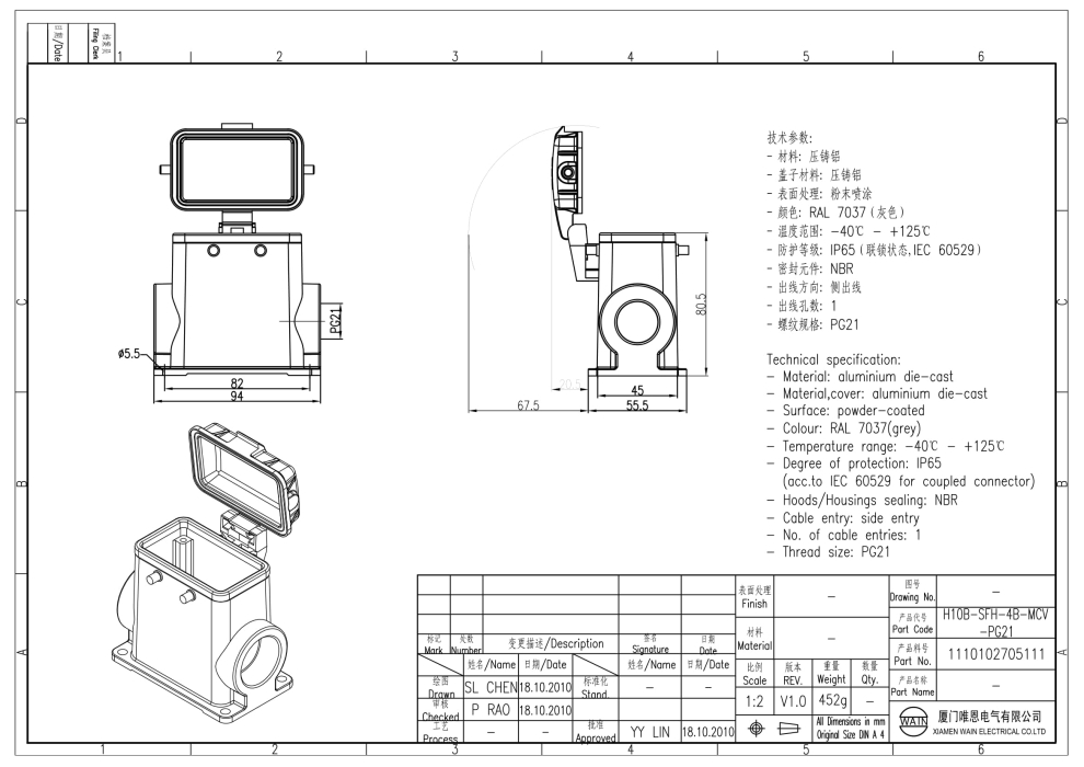Корпус соединителя - блочная часть H10B-SFH-4B-MCV-PG21 1110102705111 - фото 2