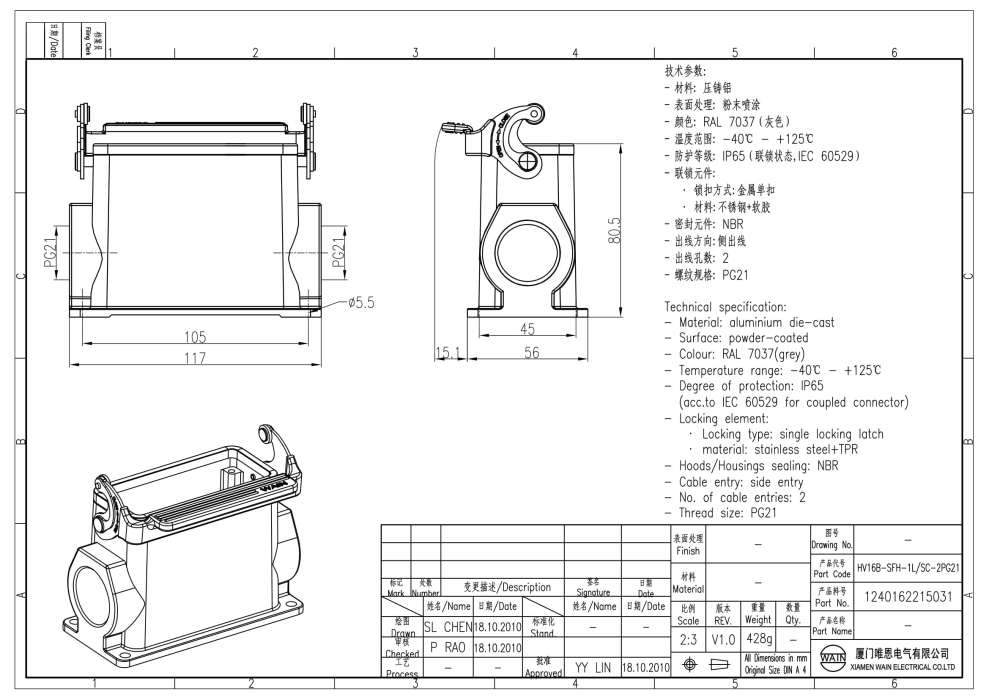 Корпус соединителя - блочная часть HV16B-SFH-1L/SC-2PG21 1240162215031 - фото 2