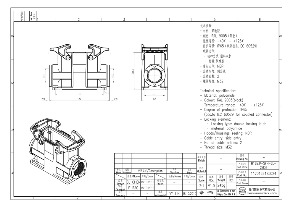 Корпус соединителя - блочная часть H16B.P-SFH-2L-2M32 1170162475024 - фото 2