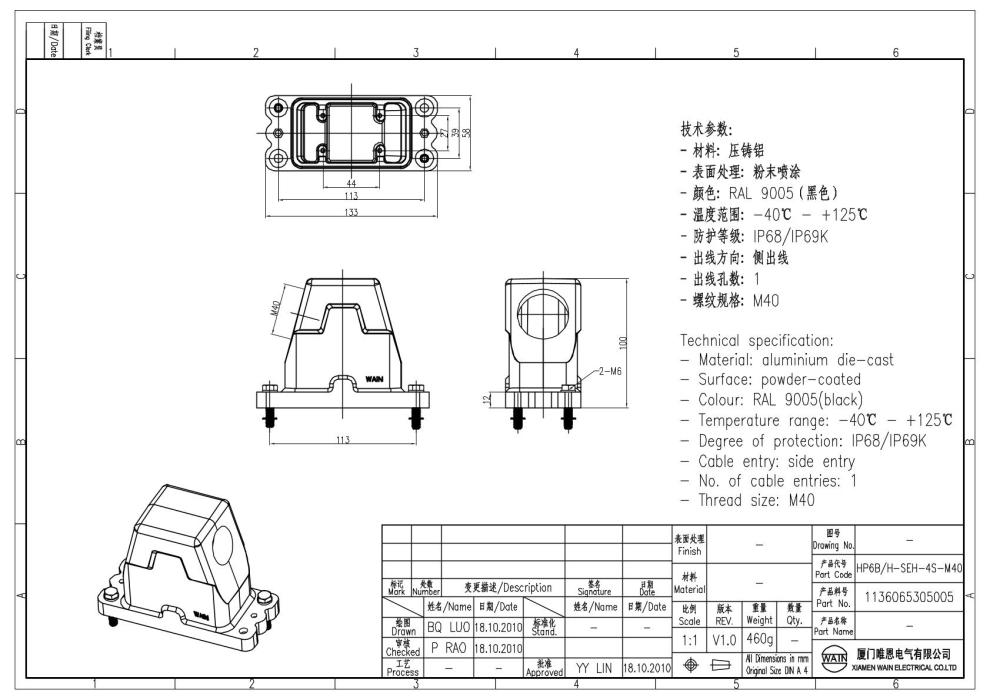Корпус соединителя - кабельная часть HP6B/H-SEH-4S-M40 1136065305005 - фото 2