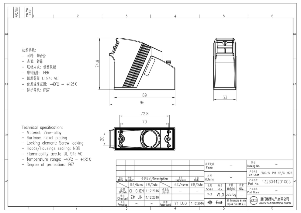 Корпус соединителя - кабельная часть EMC.HV-PM-H3/C-M25 1326044201003 - фото 2