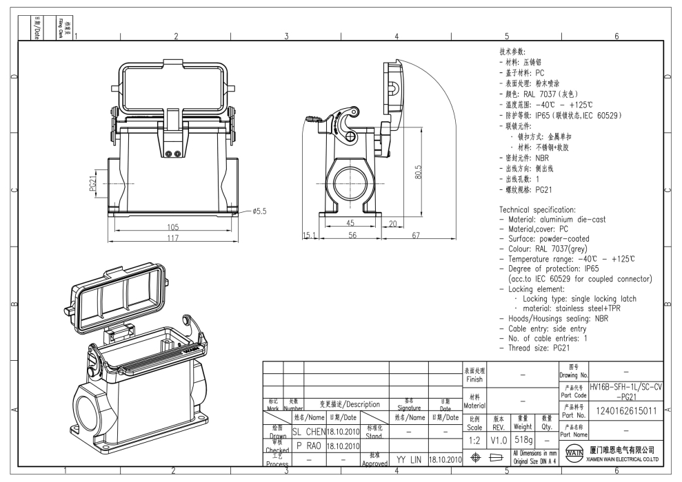 Корпус соединителя - блочная часть HV16B-SFH-1L/SC-CV-PG21 1240162615011 - фото 2