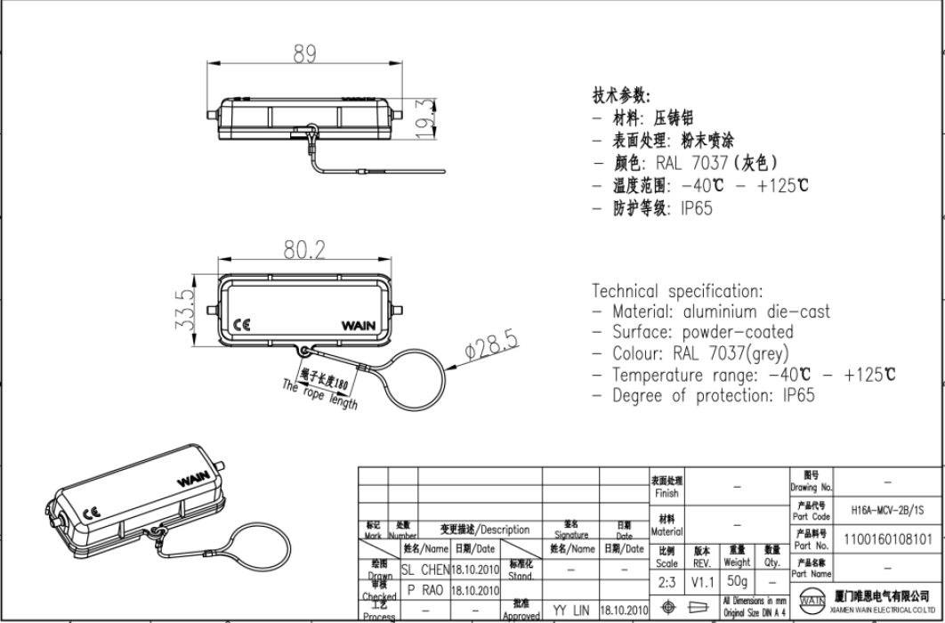 Защитная крышка H16A-MCV-2B/1S 1100160108101 - фото 2
