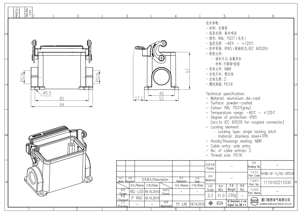 Корпус соединителя - блочная часть H10B-SF-1L/SC-2PG16 1110102211030 - фото 2