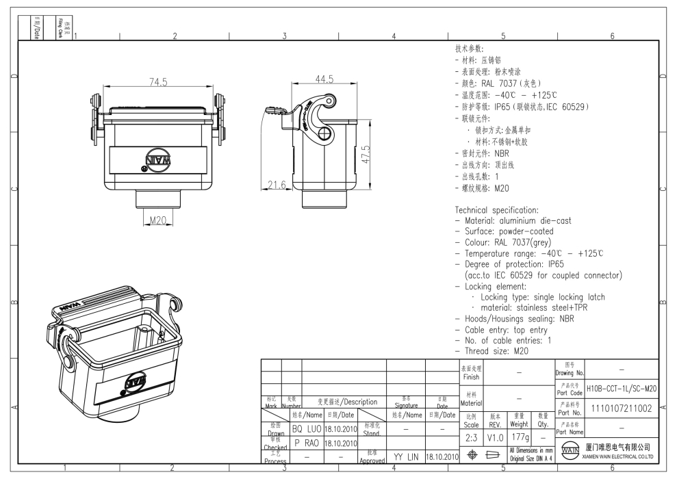 Корпус соединителя - кабель-кабель H10B-CCT-1L/SC-M20 1110107211002 - фото 2