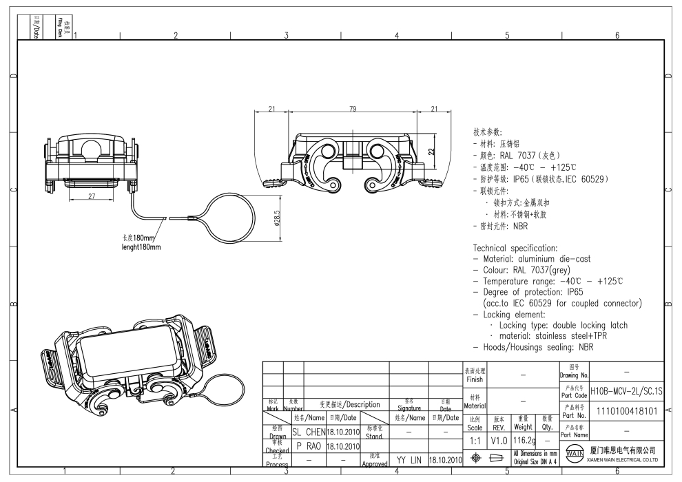 Защитная крышка H10B-MMCV-2L/SC.1S 1120100418001 - фото 2