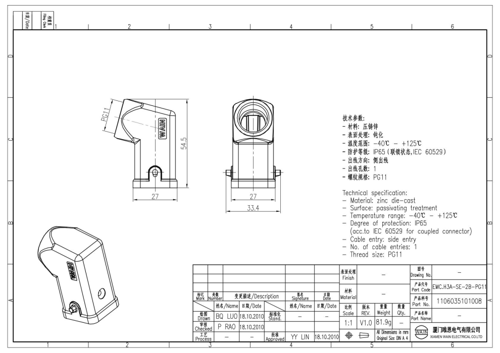 Корпус соединителя - кабельная часть EMC.H3A-SE-2B-PG11 1106035101008 - фото 2