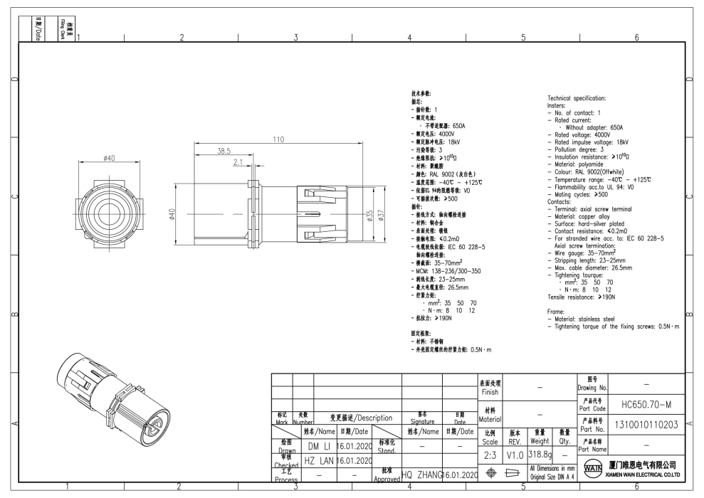 Вставка-вилка HC650.70-M (35-70mm2) 1310010110203 - фото 2