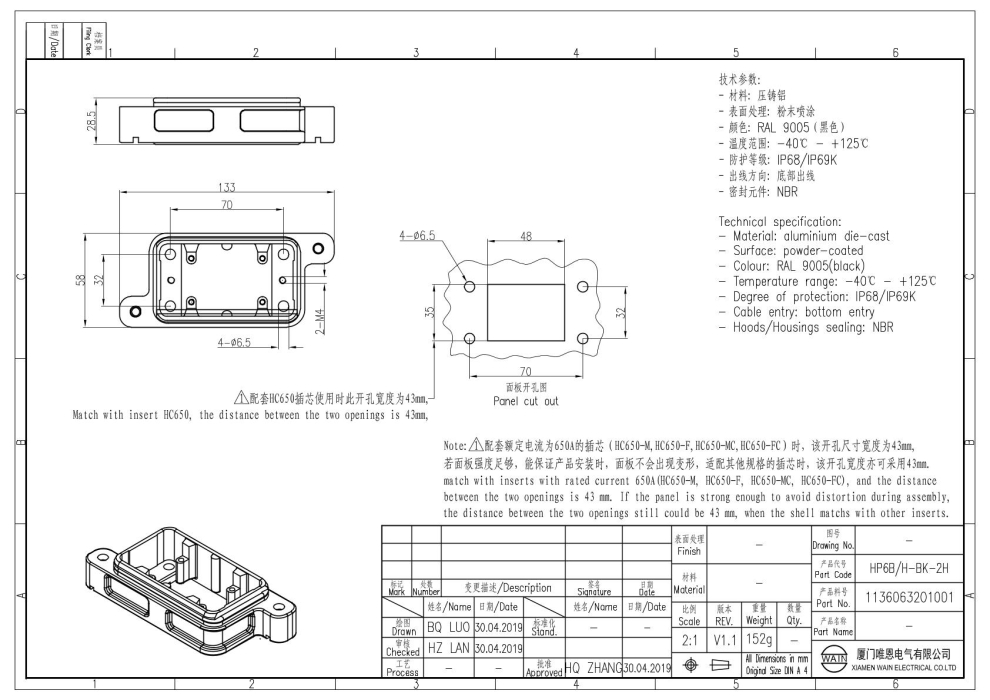 Корпус соединителя - блочная часть HP6B/H-BK-2H 1136063201001 - фото 2
