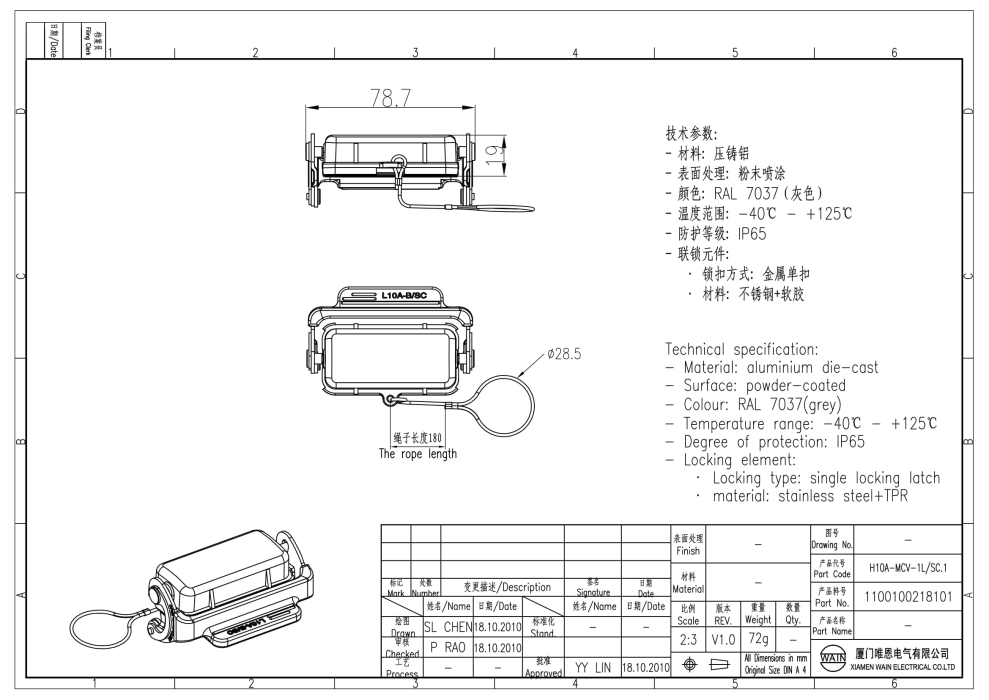 Защитная крышка H10A-MCV-1L/SC.1 1100100218101 - фото 2