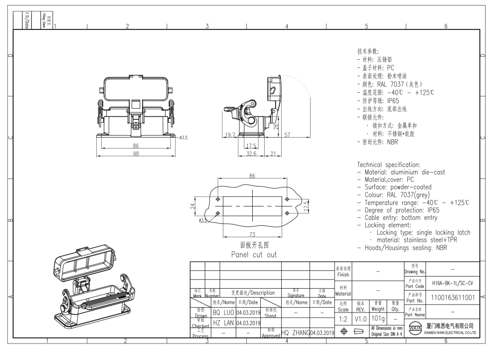 Корпус соединителя - блочная часть H16A-BK-1L/SC-CV 1100163611001 - фото 2