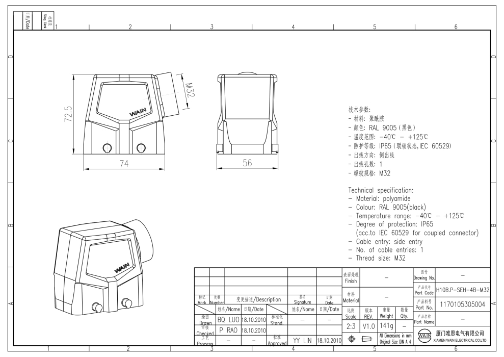 Корпус соединителя - кабельная часть H10B.P-SEH-4B-M32 1170105305004 - фото 2