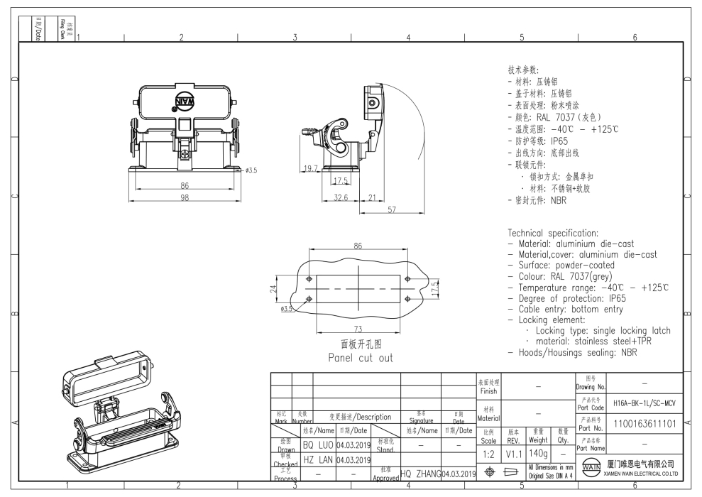 Корпус соединителя - блочная часть H16A-BK-1L/SC-MCV 1100163611101 - фото 2