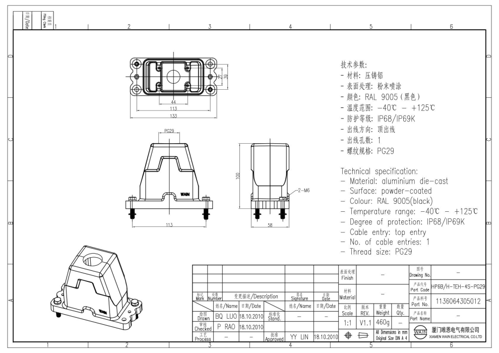 Корпус соединителя - кабельная часть HP6B/H-TEH-4S-PG29 1136064305012 - фото 2