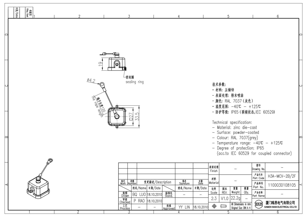Защитная крышка H3A-MCV-2B/2F 1100030108105 - фото 2