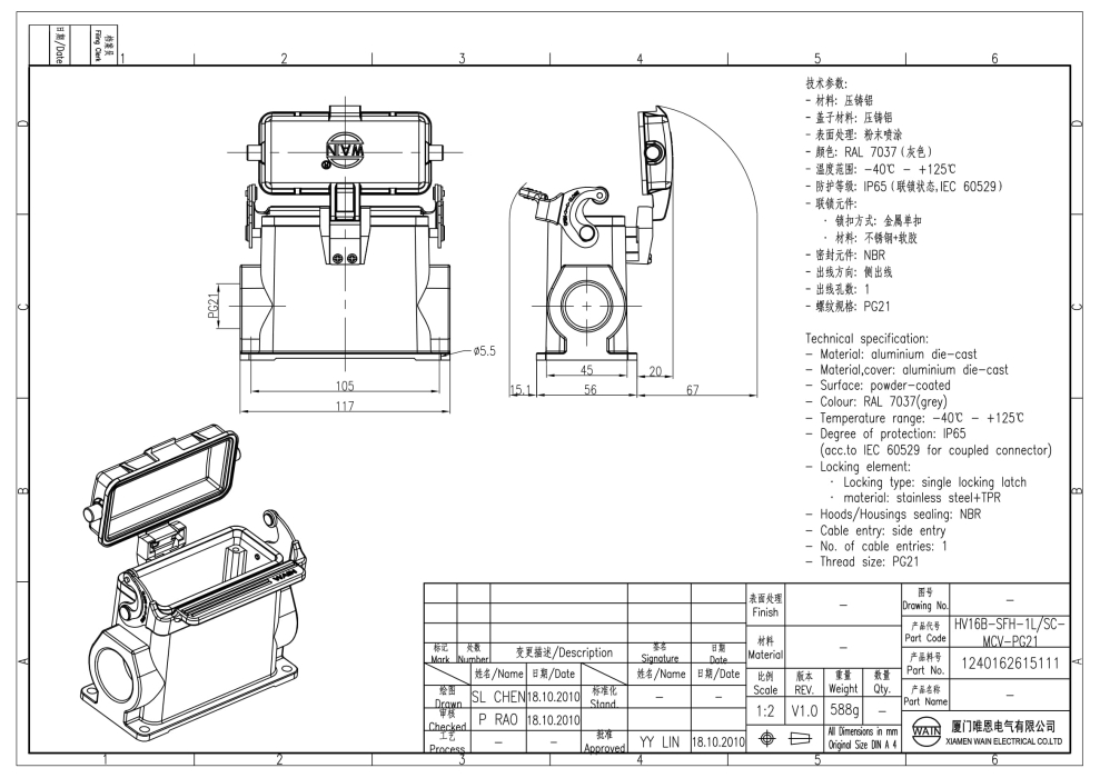 Корпус соединителя - блочная часть HV16B-SFH-1L/SC-MCV-PG21 1240162615111 - фото 2