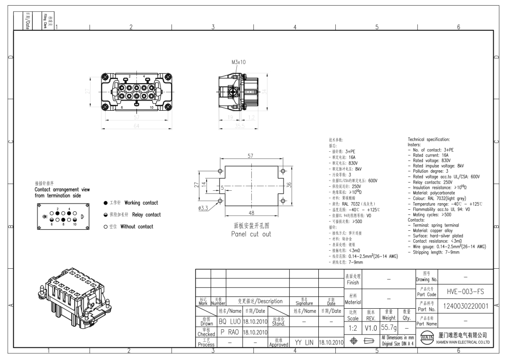 Вставка-розетка HVE-003-FS 1240030220001 - фото 2