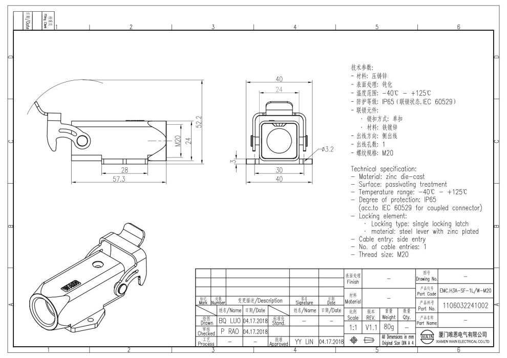 Корпус соединителя - блочная часть EMC.H3A-SF-1L/W-M20 1106032241002 - фото 2