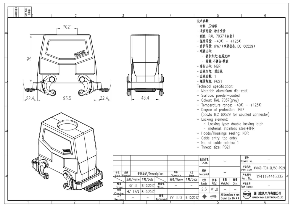 Корпус соединителя - кабельная часть WV16B-TEH-2L/SC-PG21 1241164415003 - фото 2