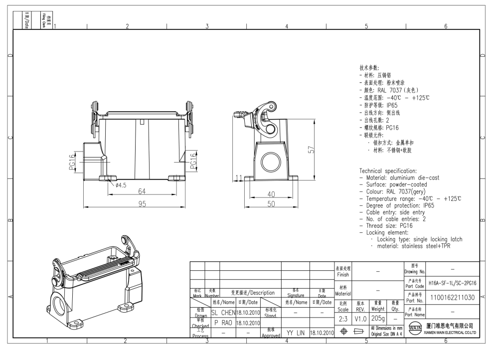 Корпус соединителя - блочная часть H16A-SF-1L/SC-2PG16 1100162211030 - фото 2
