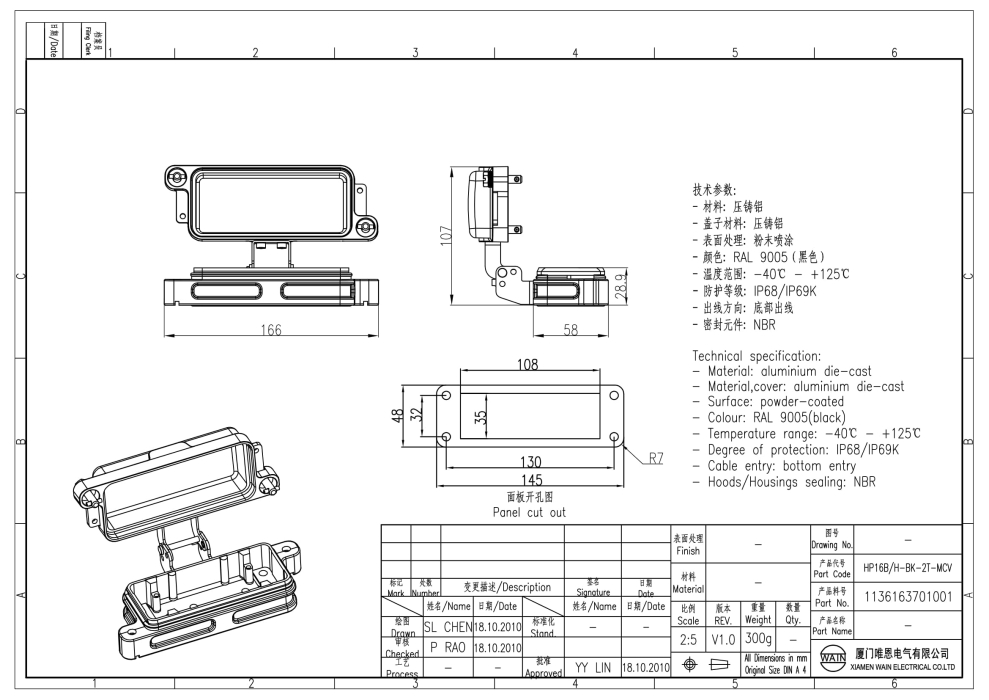 Корпус соединителя - блочная часть HP16B/H-BK-2T-MCV 1136163701001 - фото 2