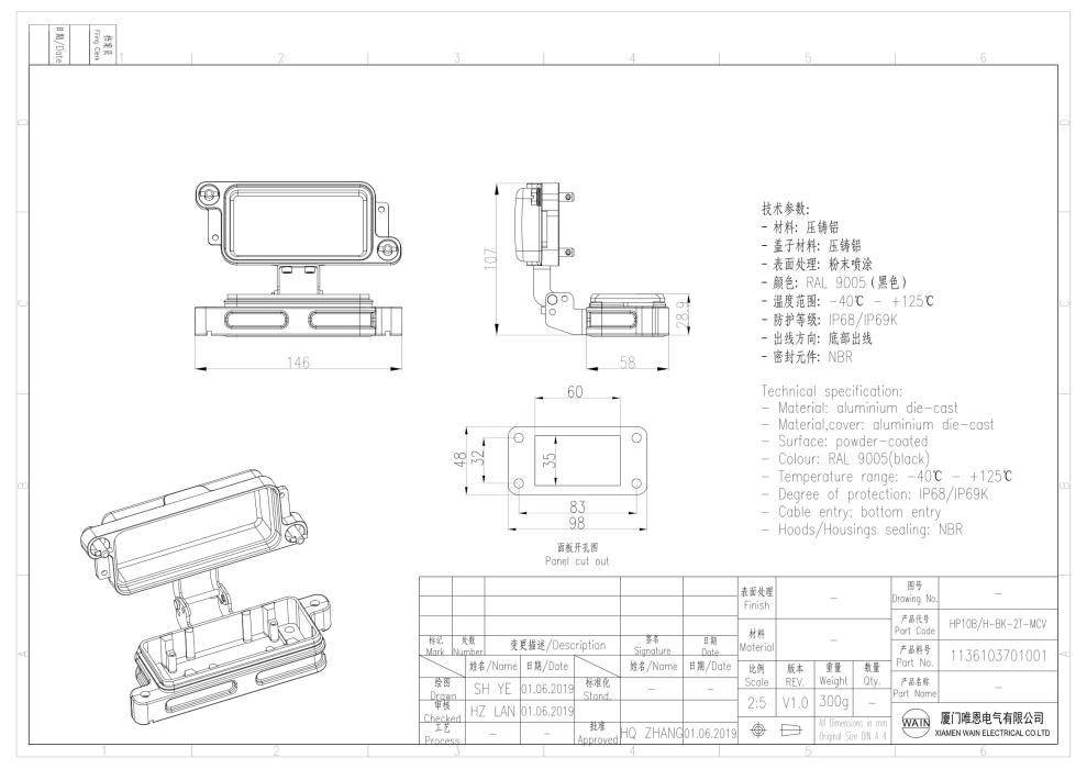 Корпус соединителя - блочная часть HP10B/H-BK-2T-MCV 1136103701001 - фото 2