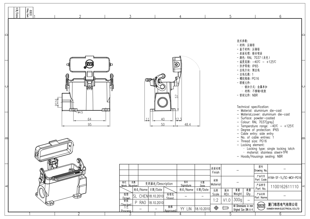 Корпус соединителя - блочная часть H16A-SF-1L/SC-MCV-PG16 1100162611110 - фото 2