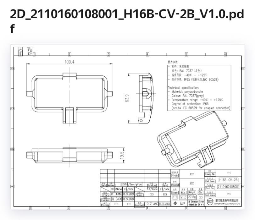 Защитная крышка H16B-CV-2B 2110160108001 - фото 2