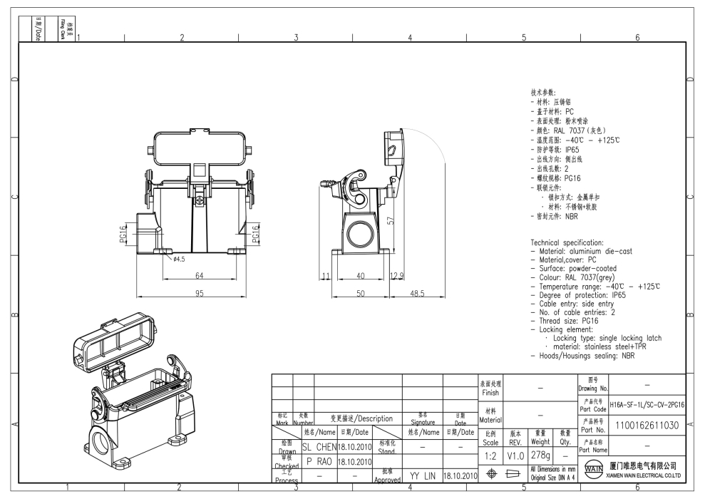 Корпус соединителя - блочная часть H16A-SF-1L/SC-CV-2PG16 1100162611030 - фото 2