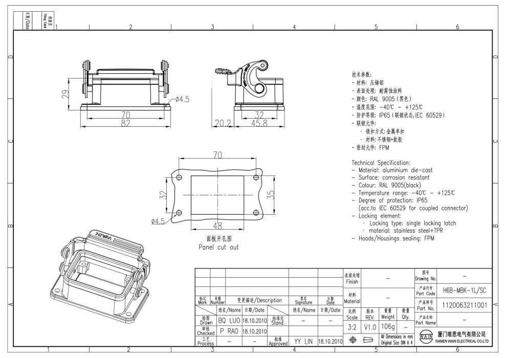 Корпус соединителя - блочная часть H6B-MBK-1L/SC 1120063211001 - фото 3