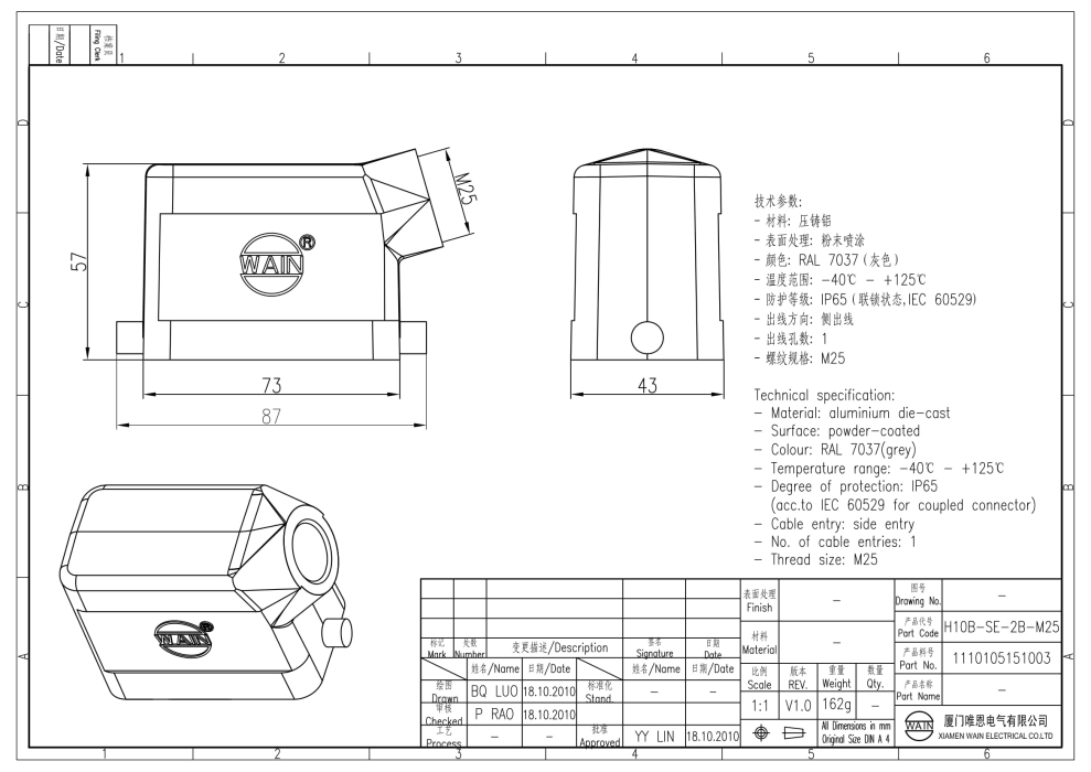 Корпус соединителя - кабельная часть H10B-SE-2B-M25 1110105151003 - фото 2