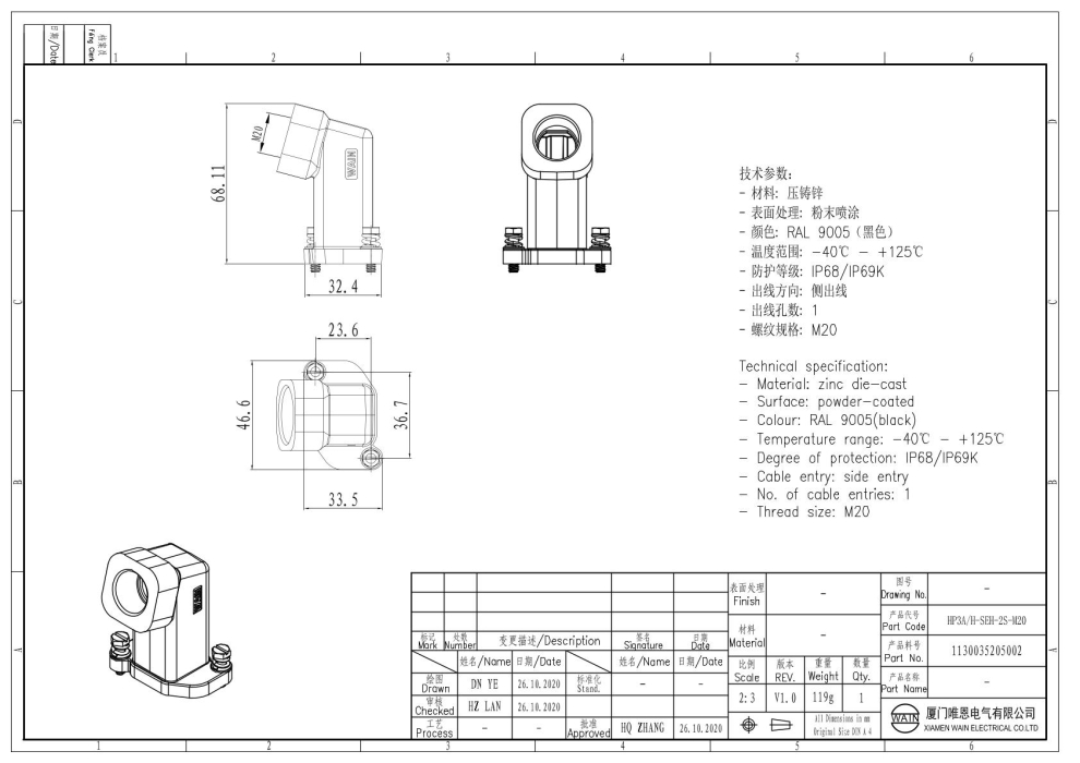 Корпус соединителя - кабельная часть HP3A/H-SEH-2S-M20 1130035205002 - фото 2