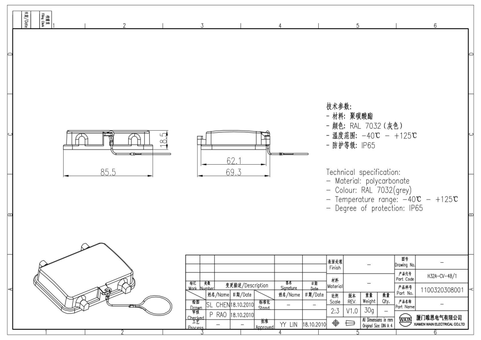 Защитная крышка H32A-CV-4B/1 1100320308001 - фото 2