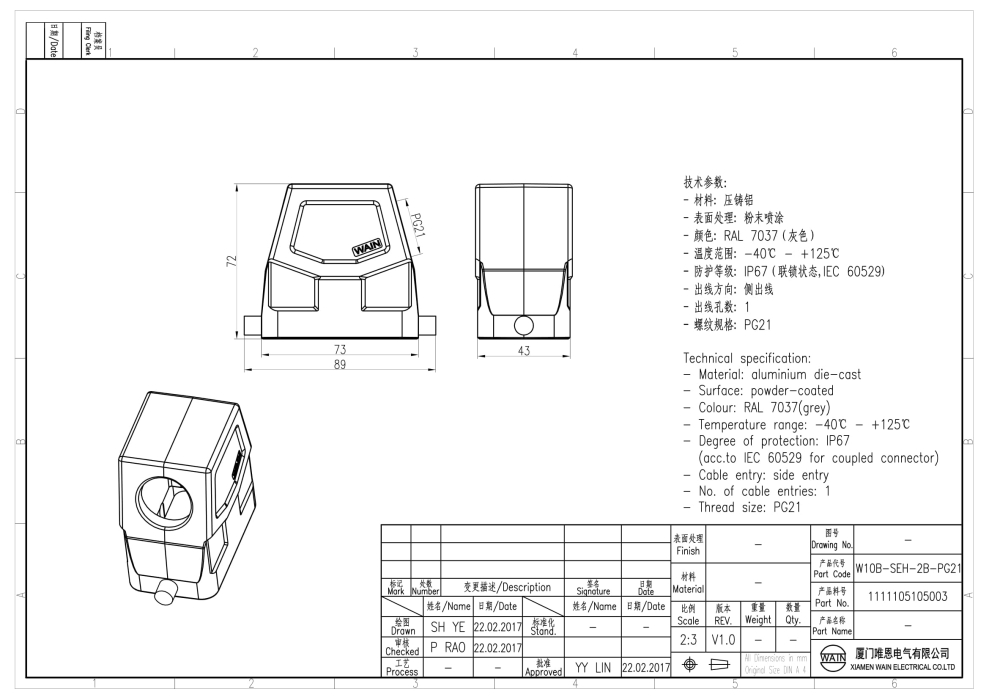Корпус соединителя - кабельная часть W10B-SEH-2B-PG21 1111105105003 - фото 2