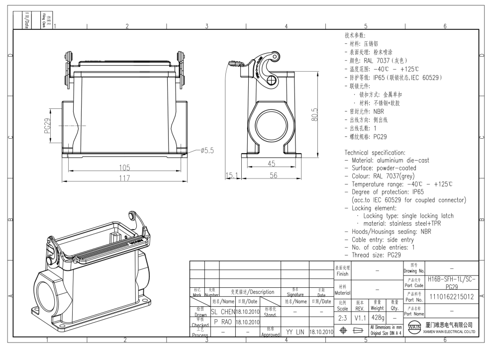 Корпус соединителя - блочная часть H16B-SFH-1L/SC-PG29 1110162215012 - фото 2