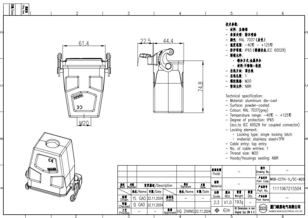 Корпус соединителя - кабель-кабель W6B-CCTH-1L/SC-M20 1111067215504 - фото 2