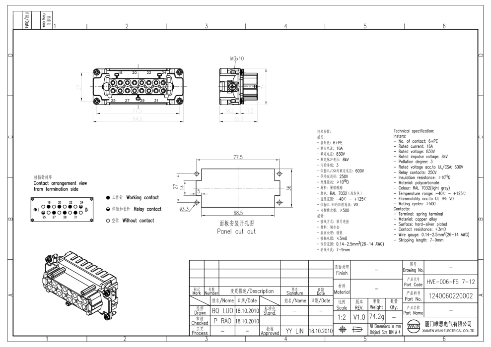 Вставка-розетка HVE-006-FS(7-12) 1240060220002 - фото 2