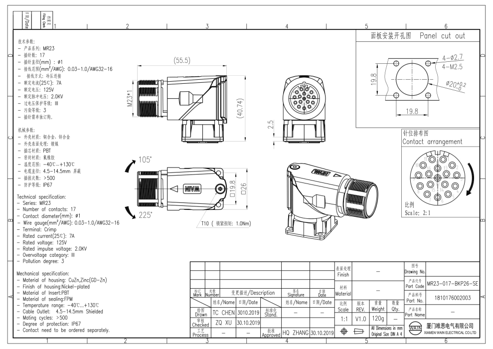 Цилиндрический соединитель MR23-017-BKP26-SE 1810176002003 - фото 2